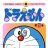 doraemon